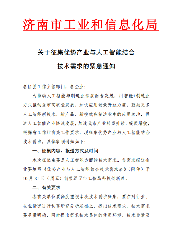 通知11011.jpg