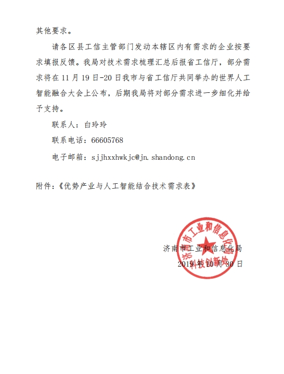 通知11012.jpg